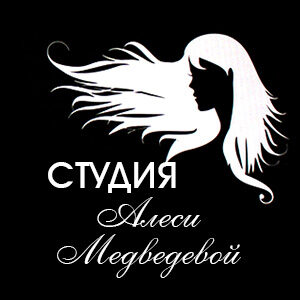 Студия Алеси Медведевой